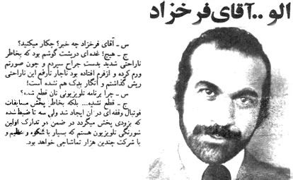  Fereydoun Farrokhzad's Farewell Concert: A Symphony of Nostalgia and New Beginnings